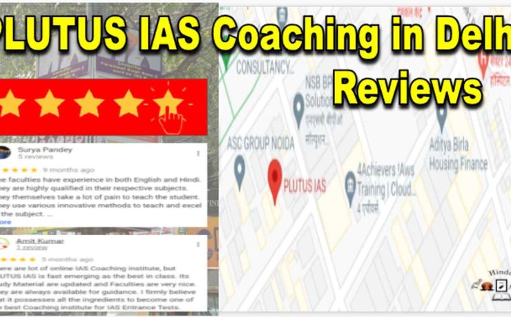 Plutus IAS Coaching in Delhi Reviews