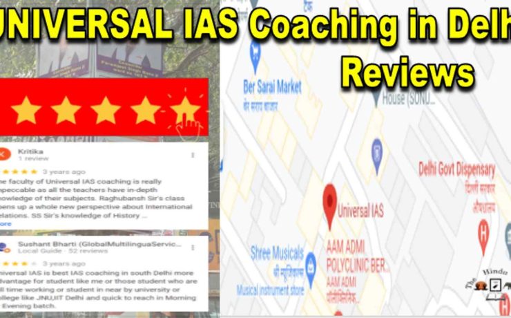 Universal IAS Coaching in Delhi Reviews