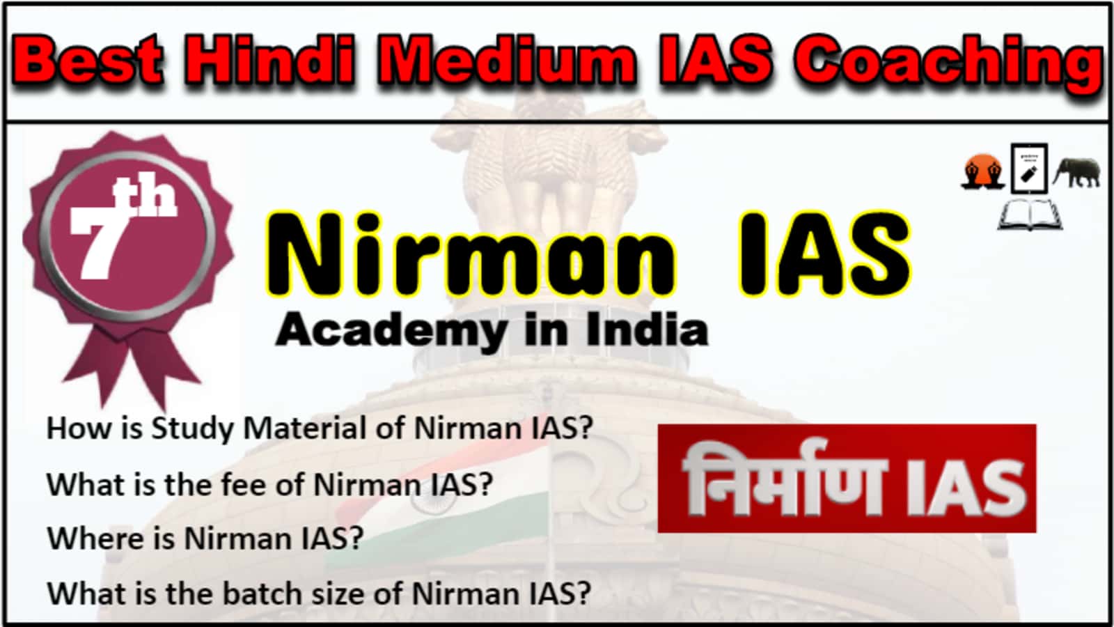 Rank 7 Best IAS Coaching in Hindi Medium