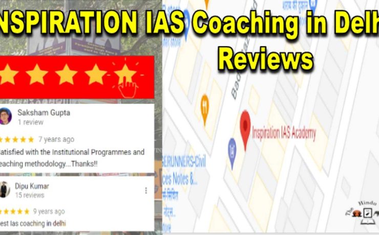 Inspiration IAS Coaching in Delhi Reviews