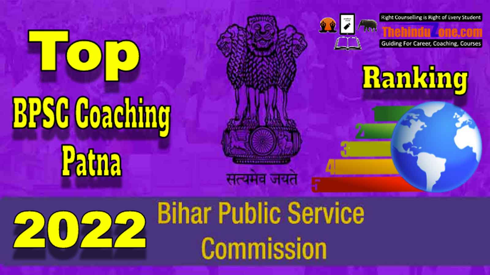 Best BPSC Coaching in Patna 2022 Ranking