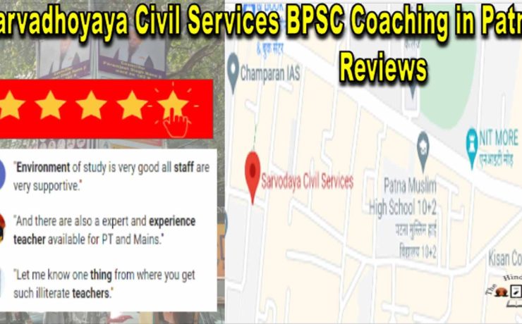 Sarvadhoyaya Civil Services BPSC Coaching in Patna Reviews