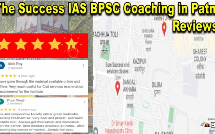 The Success IAS BPSC Coaching in Patna Reviews