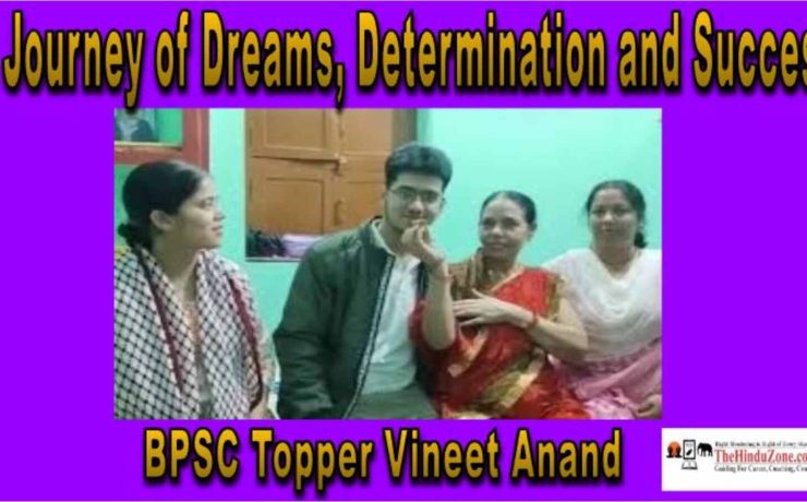 BPSC Topper Vineet Anand