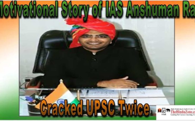 Motivational Story of IAS Anshuman Raj