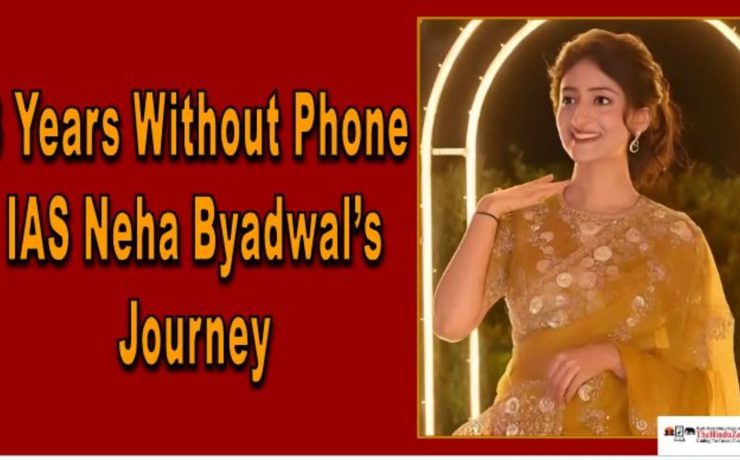 IAS Neha Byadwal’s Journey